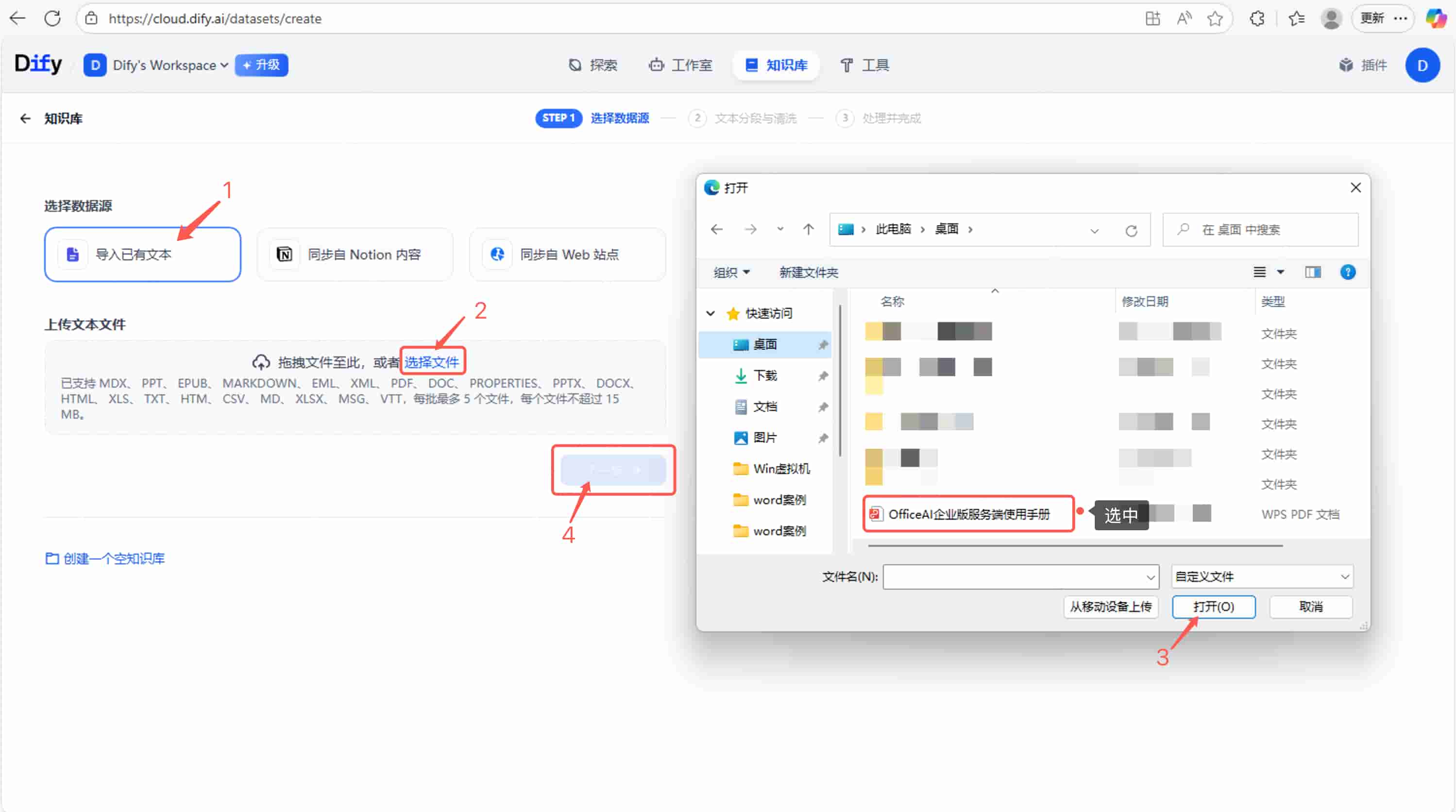 选择数据源 选择数据源