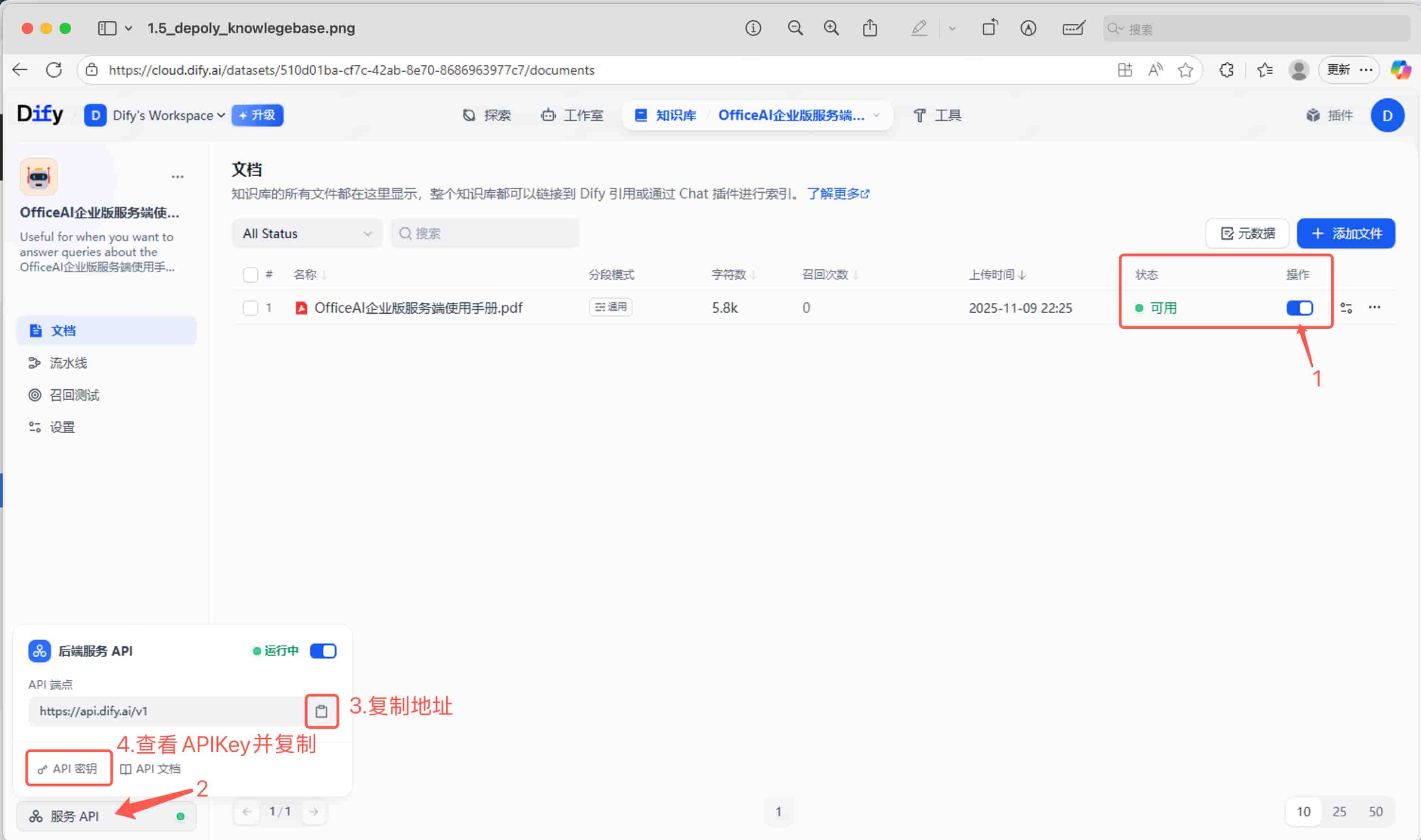 获取API信息 获取API信息