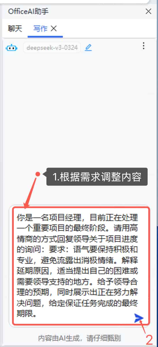 检查写作内容 检查写作内容