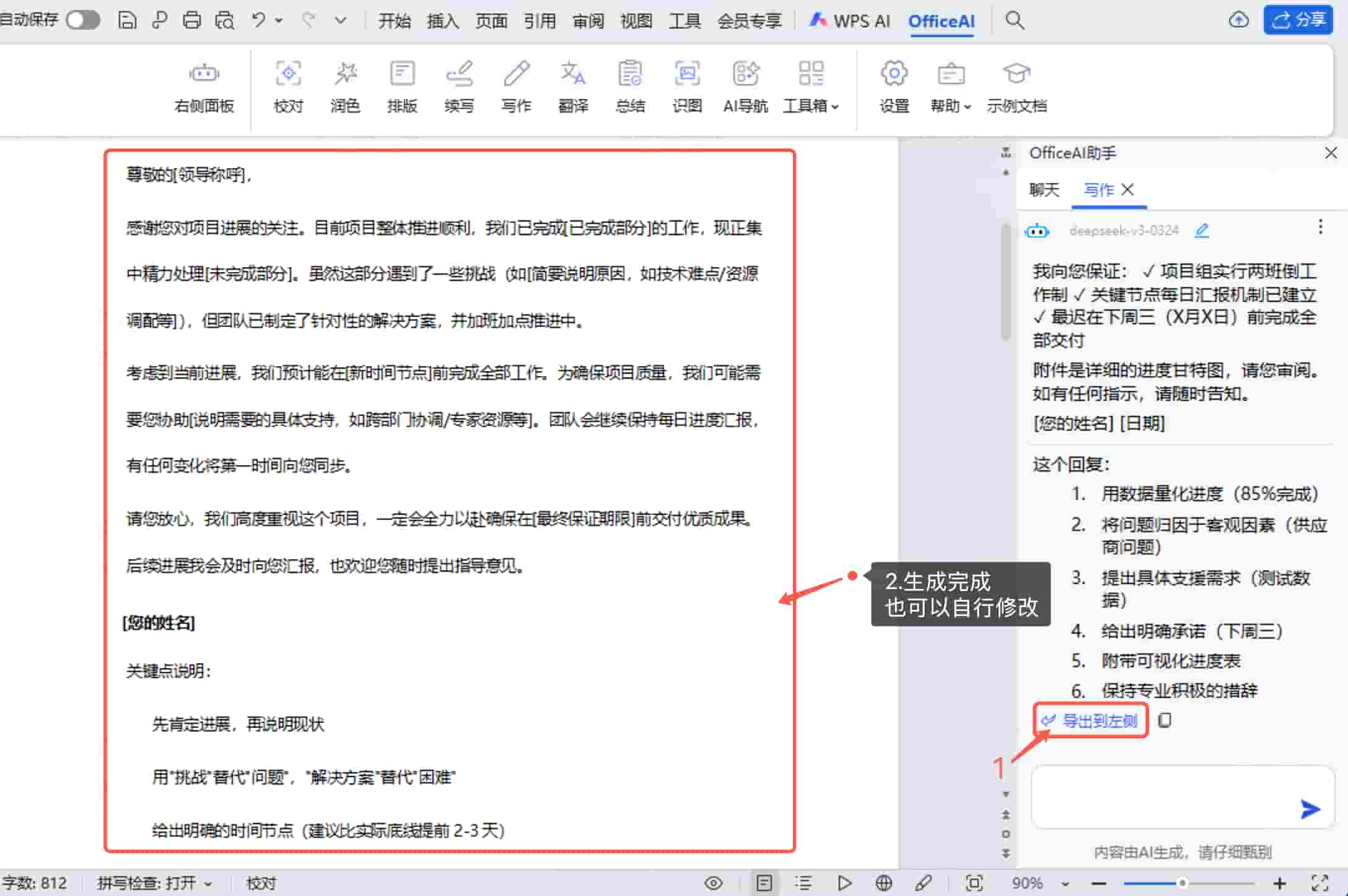 完成写作 完成写作