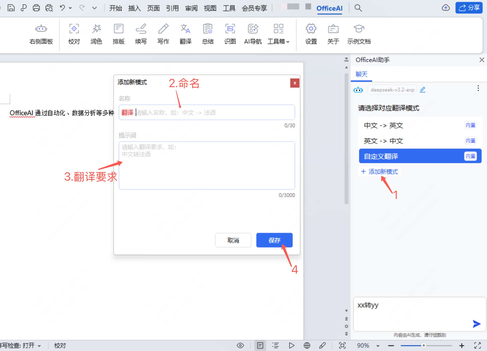 添加新模式 添加新模式