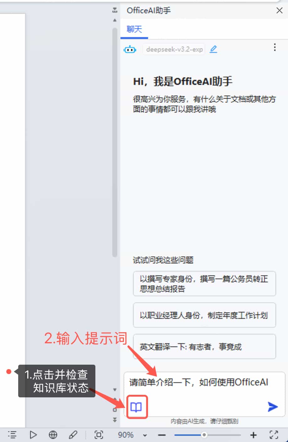 检查知识库状态 检查知识库状态