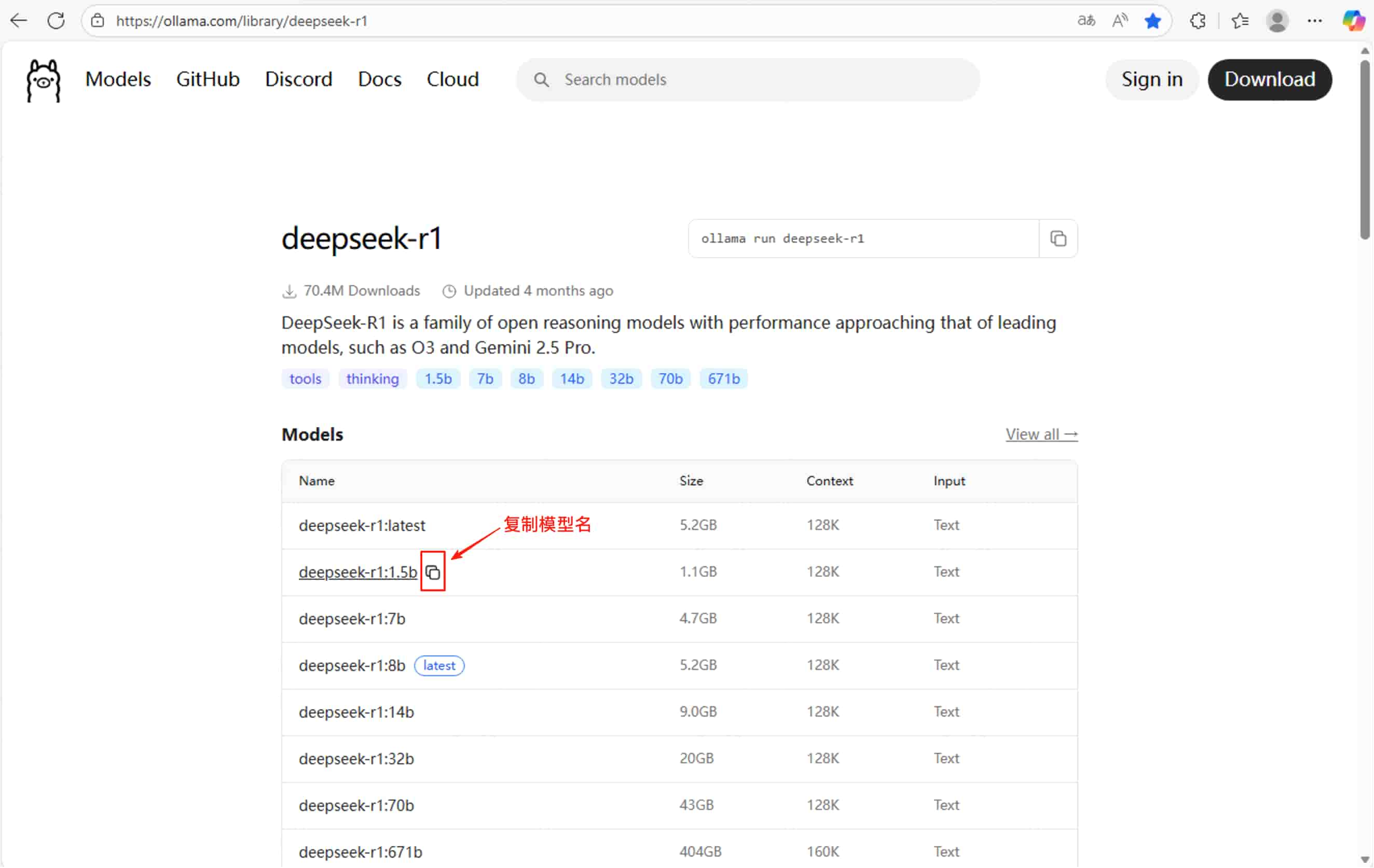 复制模型名 复制模型名