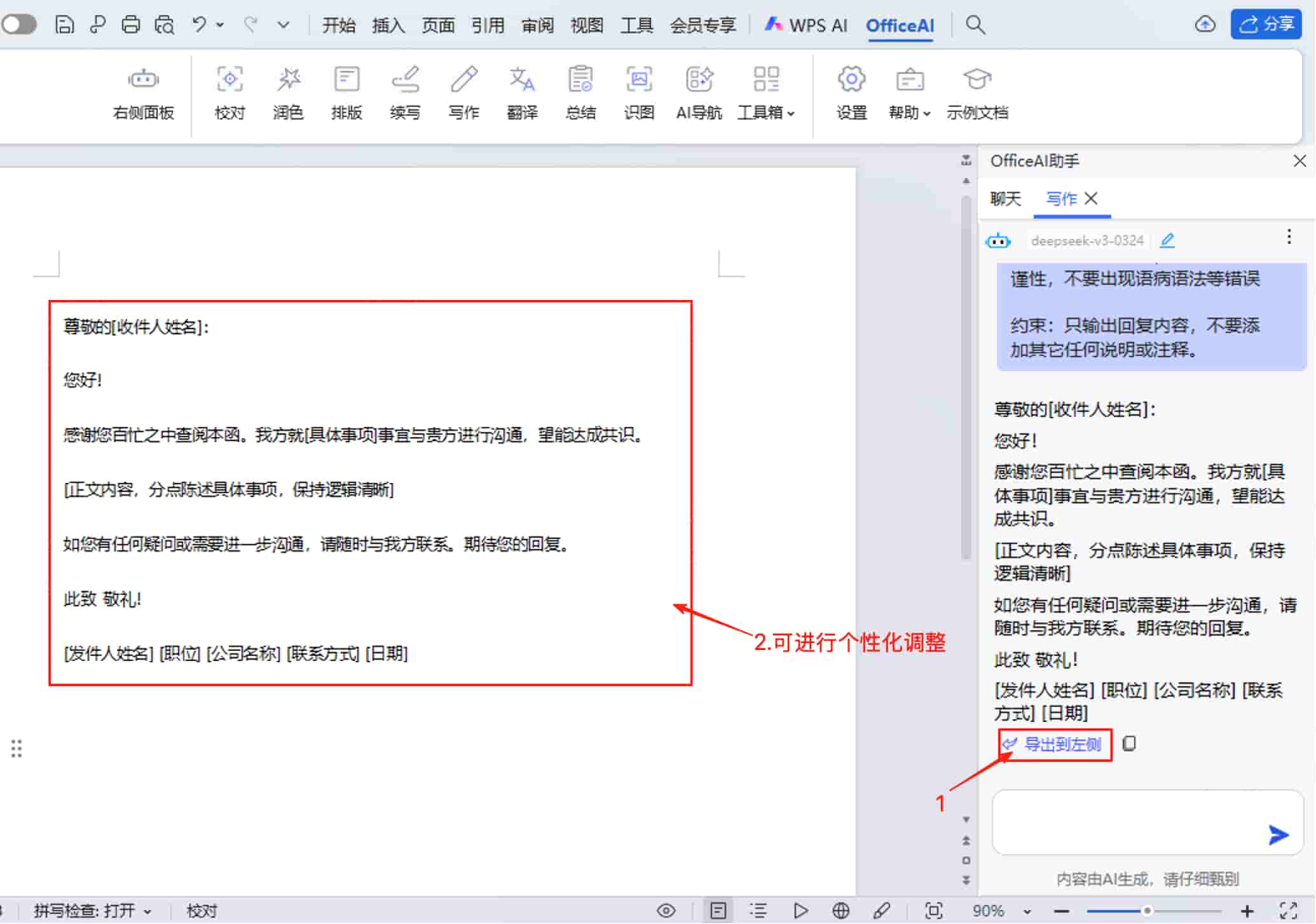 完成模板创建 完成模板创建