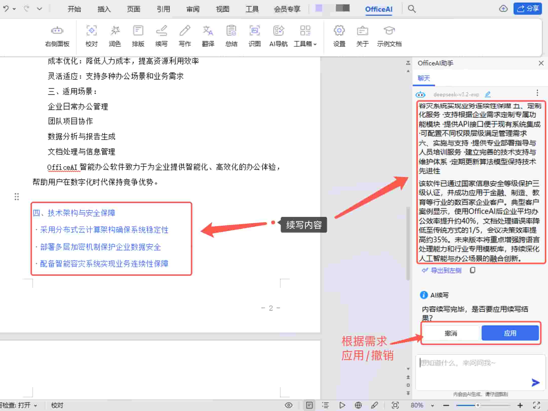 续写结果 续写结果