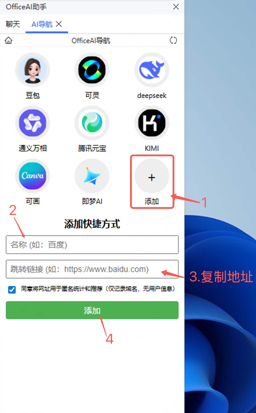 AI导航界面 AI导航界面