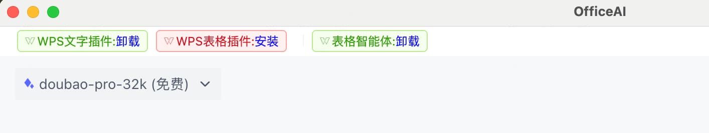 插件安装完成 插件安装完成