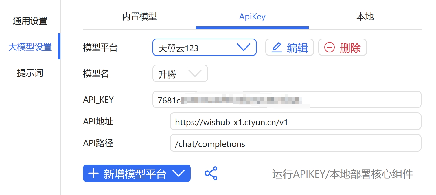自定义api 自定义api