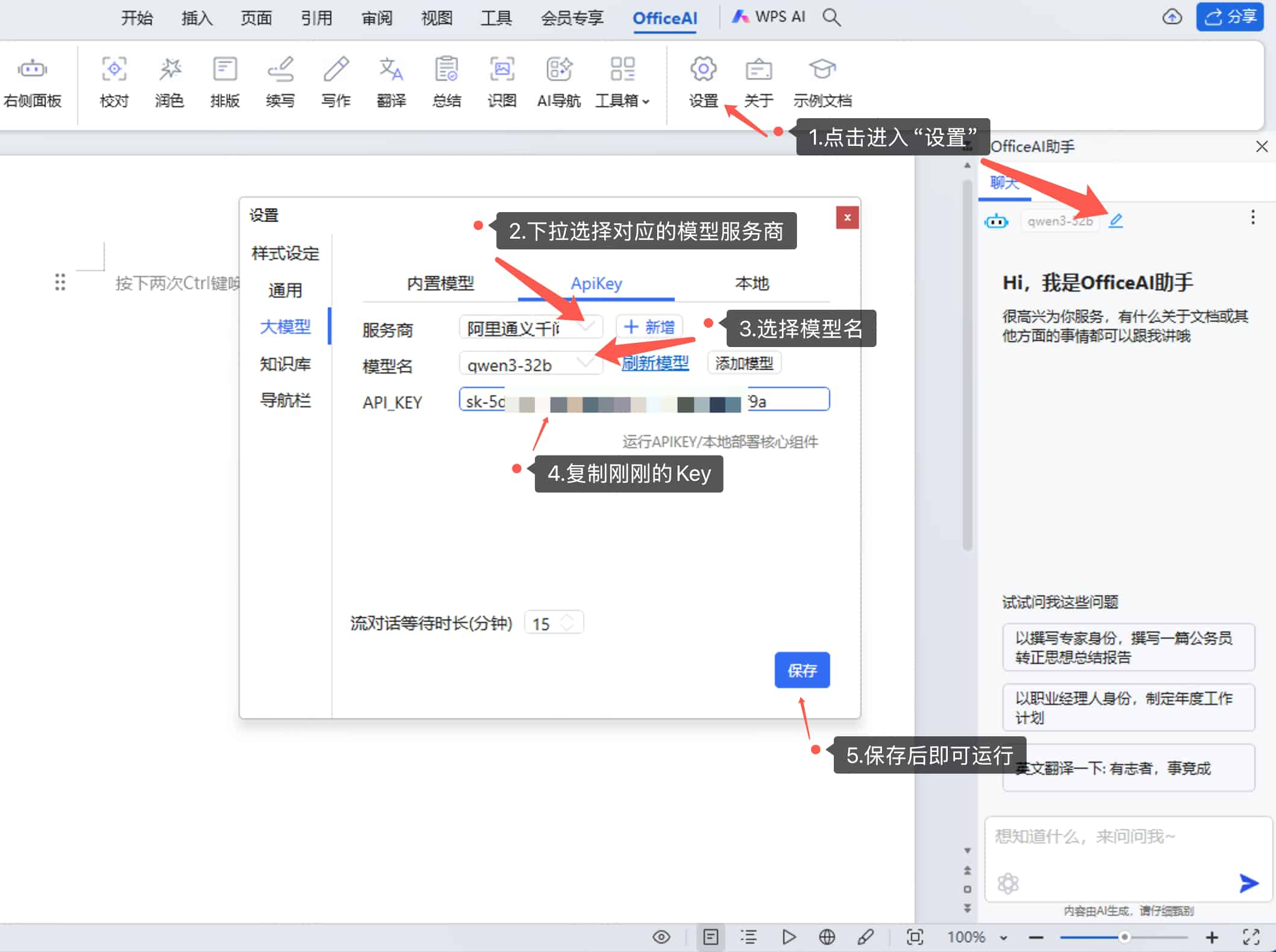 获取API Key 获取API Key