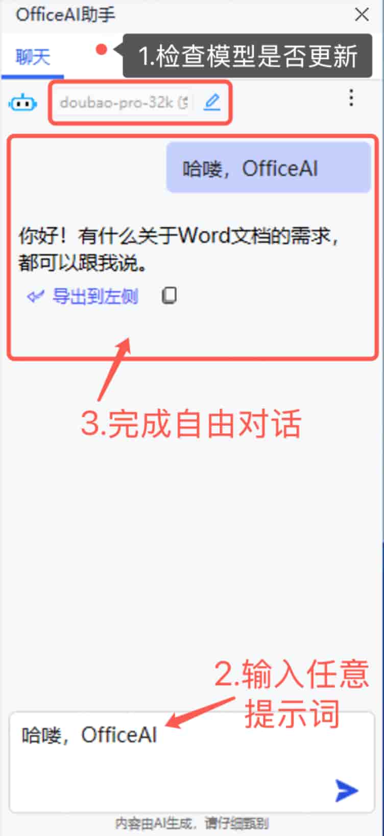 保存基础属性 保存基础属性