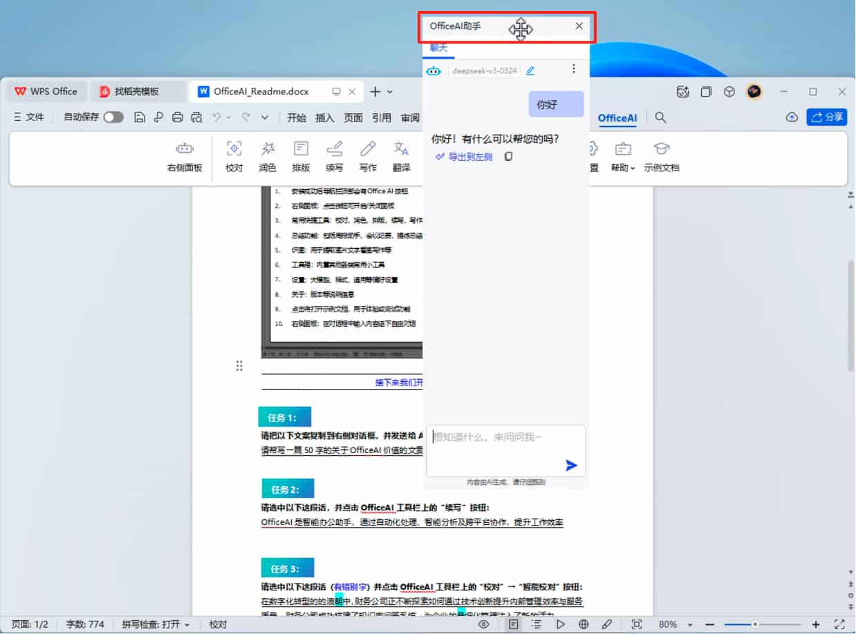 拖动面板步骤1 拖动面板步骤1