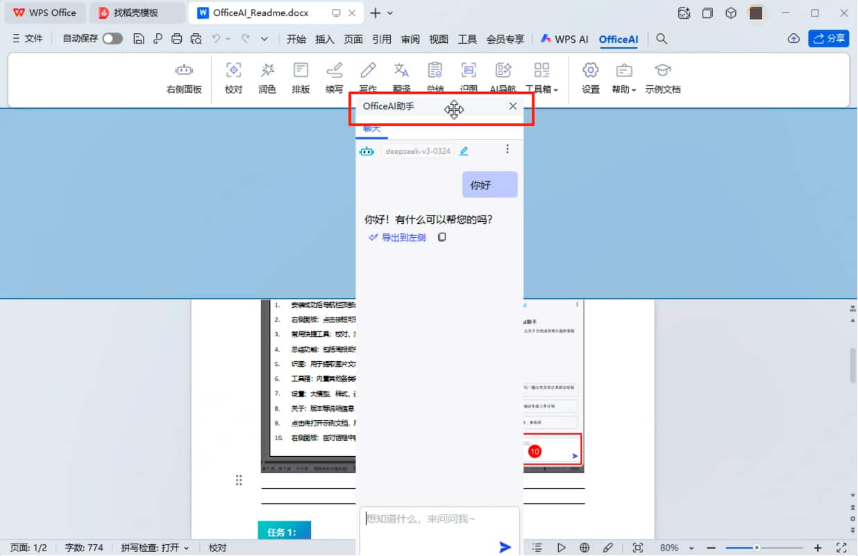 拖动面板步骤2 拖动面板步骤2