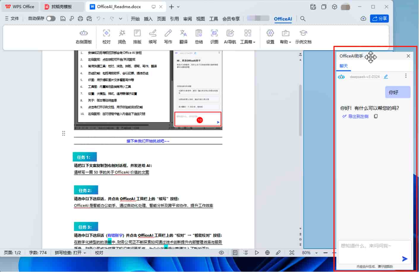 拖动面板步骤3 拖动面板步骤3