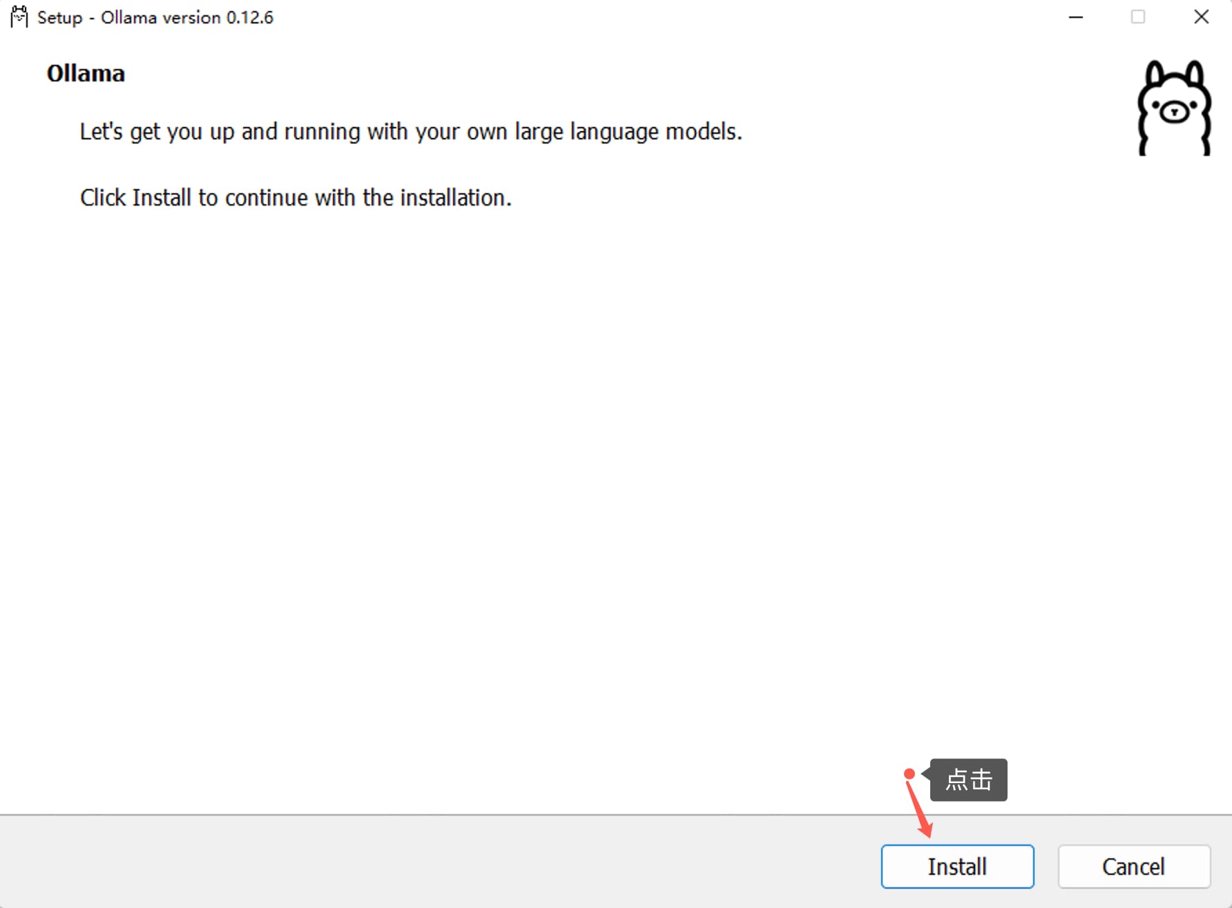 下载安装包 下载安装包