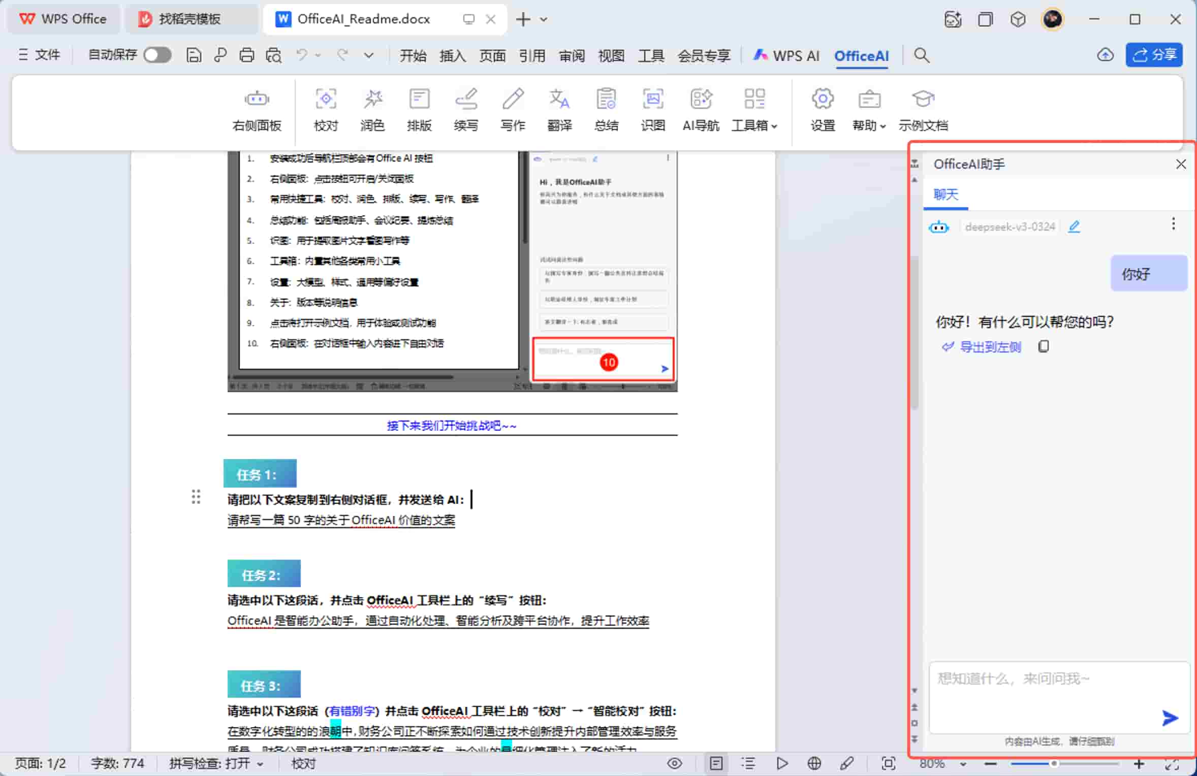 保存基础属性 保存基础属性