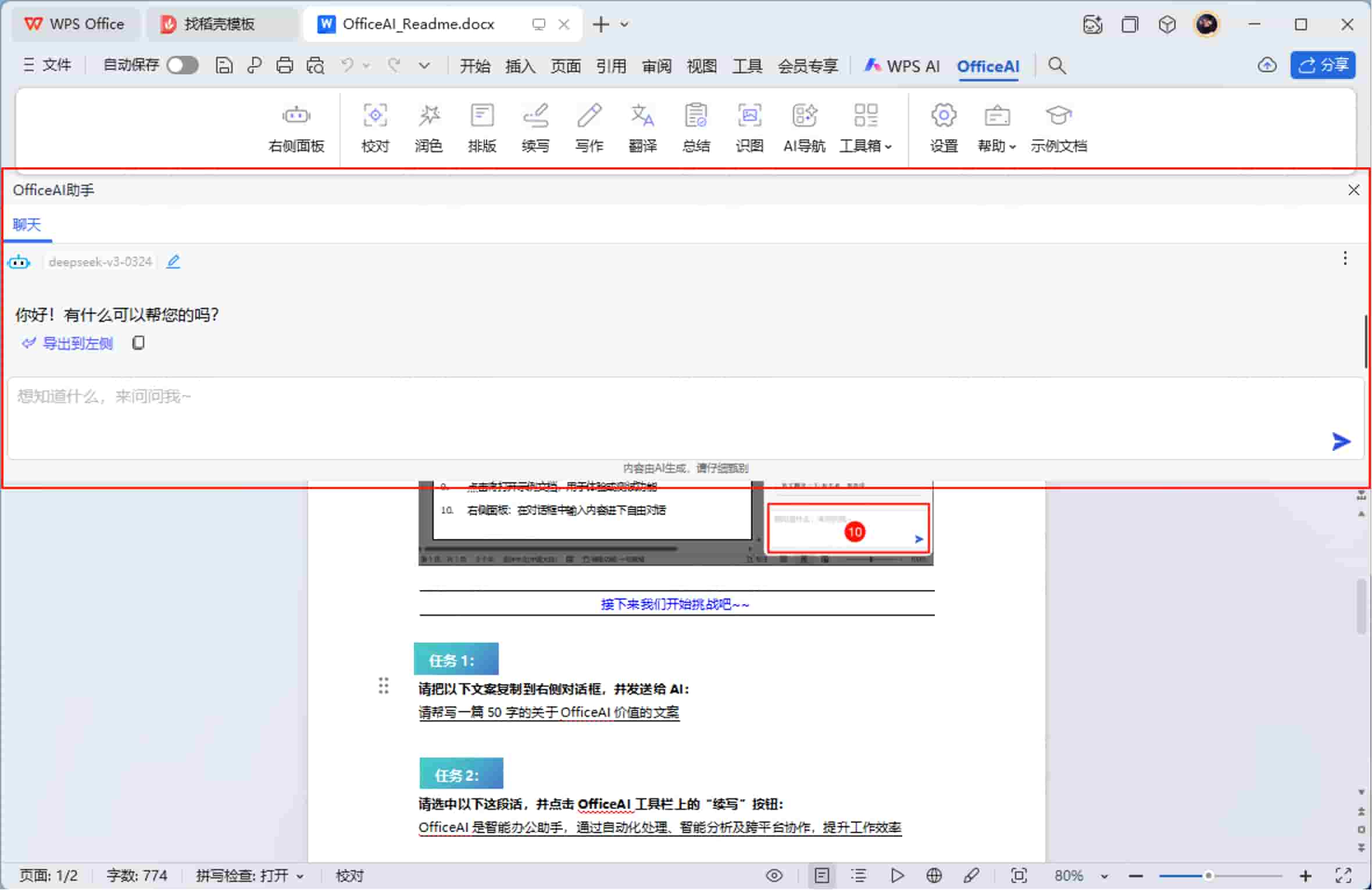面板固定在上沿 面板固定在上沿